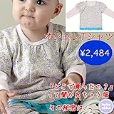 長袖 Tシャツ ベビー服 チュニック トップス 女の子 (60cm 70cm 80cm)送料込み 出産準備、新生児 お祝い プレゼント 花 フラワー チュニック ベビーブラウス babysoko（ベビ