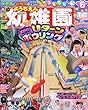 幼稚園 2018年 06 月号 [雑誌]