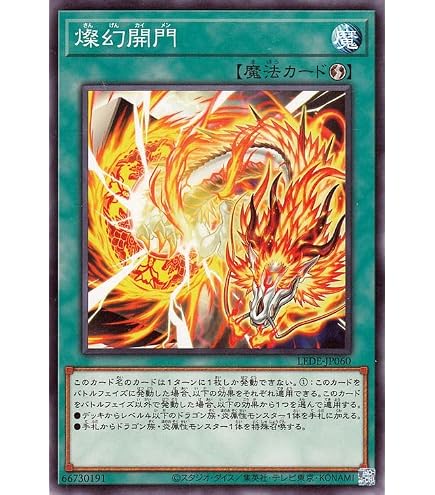 遊戯王 マイニング ⑪ Twinflame Tyrant (Borderless) (Mana Foil 