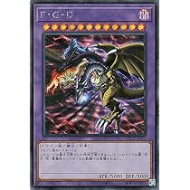 Amazon.co.jp: 遊戯王カード F・G・D(シークレットレア
