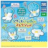 ポケモン クワッスいっぱいコレクション [全4種セット(フルコンプ)] ガチャガチャ カプセルトイ