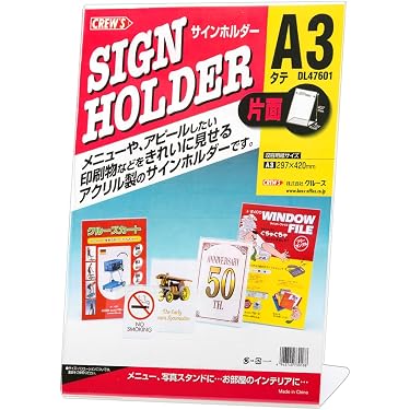Amazon.co.jp ほしい物ランキング: POP広告スタンド・取付部品 で