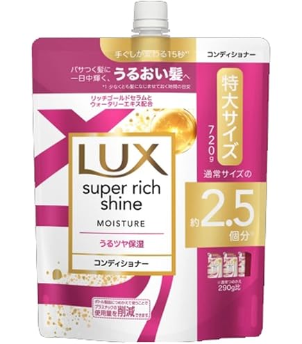 Amazon | LUX(ラックス) スーパーリッチシャイン モイスチャー 保湿