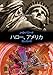 ハロー、アメリカ (創元ＳＦ文庫)