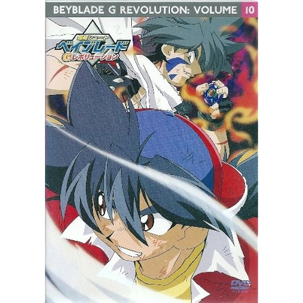 Amazon.co.jp: 爆転シュート ベイブレード Gレボリューション vol.7