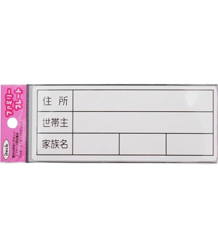 光 プレート ポスト表札 HB163-1 i8my1cf Amazon.co.jp: 光 プレート ポスト表札 HB163-1 : DIY・工具