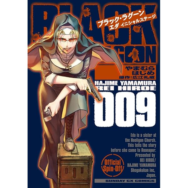 Amazon.co.jp: ブラック・ラグーン BLACK LAGOON コミック 1-13巻