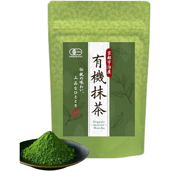 Amazon | 有機JAS認証 無農薬 福岡県八女産 高級抹茶 有機抹茶 八女