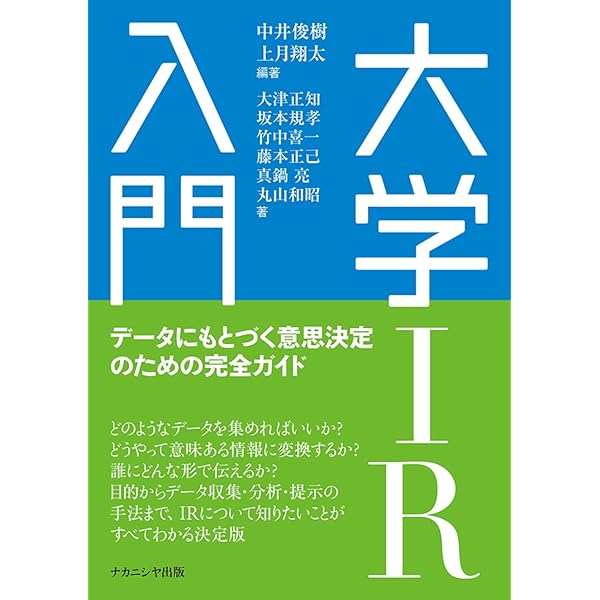 私立大学の財政分析ハンドブック | 野中 郁江 |本 | 通販 | Amazon