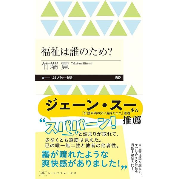 考える障害者 (新潮新書) | ホーキング青山 |本 | 通販 | Amazon