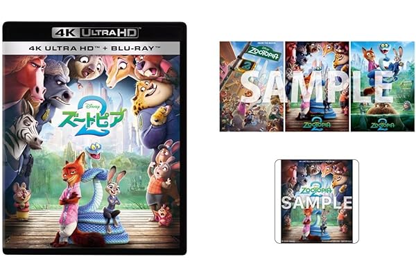 【Amazon.co.jp限定】ズートピア２ ４K ＵＨＤ＋ブルーレイ セット　オリジナルA4ポスター3枚セット付コレクション（オリジナル特典：アクリルコースター付き）（Amazon.co.jp限定”ズートピア２”仕様 配送BOXお届け対象） [Blu-ray]