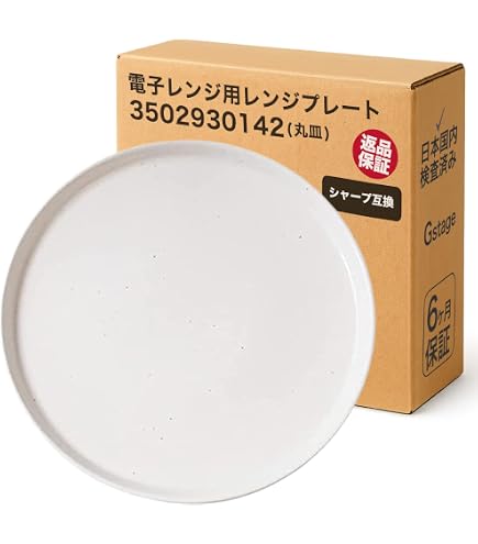 Amazon.co.jp : シャープ 電子レンジ 皿、レンジターンテーブル皿 