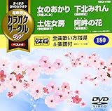 �e�C�`�NDVD�J���I�P �J���I�P�T�[�N��W �x�X�g4