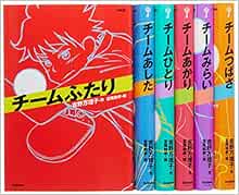 新装版 チームシリーズ 全6巻 最強の卓球小説シリーズ 吉野万理子 宮尾和孝 本 通販 Amazon