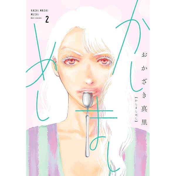 Amazon.co.jp: ワールド イズ ダンシング（6） (モーニングコミックス