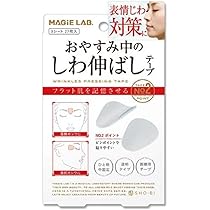 Amazon | 【4個セット】マジラボ おやすみ中の しわ伸ばし