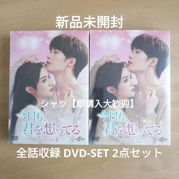 Amazon.co.jp: 今日も、君を想ってる DVD-SET1 : タン・ジェンツー
