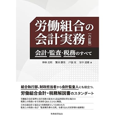 Amazon.co.jp 売れ筋ランキング: 政府会計 の中で最も人気のある
