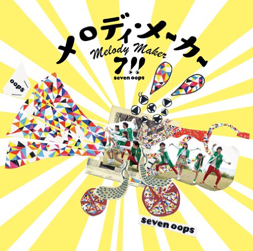 My ダーリンの歌詞 Seven Oops Oricon News
