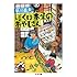 早川義夫「ぼくは本屋のおやじさん」
