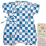 ボーイズ|ベビー|浴衣|甚平[くろわっさんす べべ]ベビー甚平|ロンパース甚平|ししまい柄((日本製生地)綿100％|新生児|男の子|男児用 50-60 ブルー