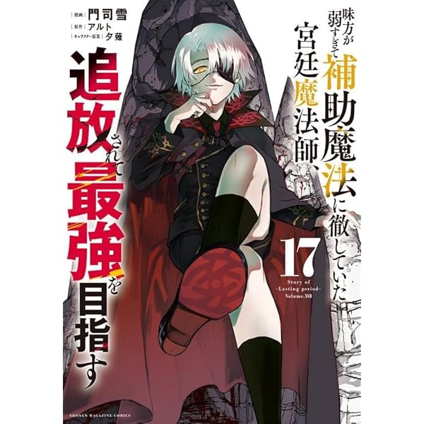 中華演義選　20巻 中華一番!極(20) | 小川 悦司 |本 | 通販 | Amazon