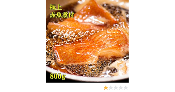 Amazon えつすい 極上魚の煮付け 8切 800g 手作り おかず 一品 おつまみ 安心の国内加工 冷凍 赤魚煮付け 16人前 えつすい 冷凍惣菜 通販