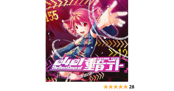 Amazon 0401 The Best Days Of 重音テト V A アニメ 音楽