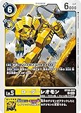デジモンカードゲーム ローダーレオモン BT20-033 C(コモン) ブースタ－パック OVER THE X