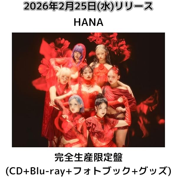 【新品未開封】HANA 1st アルバム Album 完全生産限定盤 完全生産限定盤】HANA(CD+Blu-ray+GOODS) – BMSG MUSIC SHOP