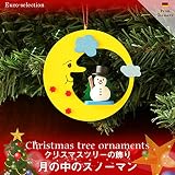 クリスマスツリーの飾り　オーナメント　月の中のスノーマン　ドイツの木のおもちゃ
