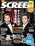 SCREEN(スクリーン)2019年9月号