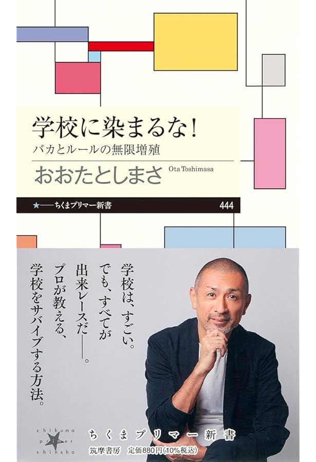 男子校の性教育2.0 (中公新書ラクレ 817) | おおたとしまさ |本 | 通販