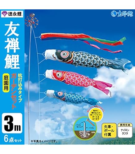 Amazon | 鯉のぼり 3m 庭園用 こいのぼり 3メートル 屋外 セット 庭