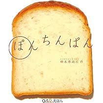 ほんちんぱん 61ls6sFvsyL._AC_UL210_SR210,