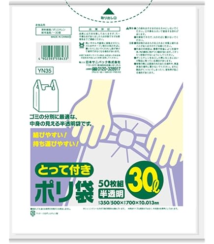 Amazon.co.jp: ポリ袋 150L HDPE 0.02×1300×1200mm 半透明 10枚×30冊