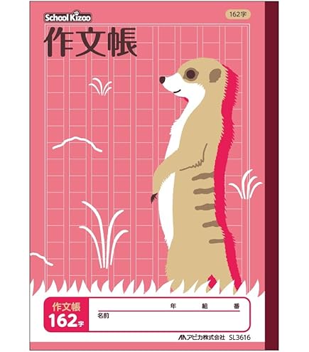 お値下げ！ポピー 5・6歳学習参考書16セット 未使用 重さくらべ | 「のびラボ！」幼児教材・小学校受験・学習