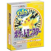 ポケットモンスター ピカチュウ 専用ダウンロードカード特別版 (『ポケットモンスター X・Y・オメガルビー・アルファサファイア』で利用できる幻のポケモン「ミュウ」の特典コード付)