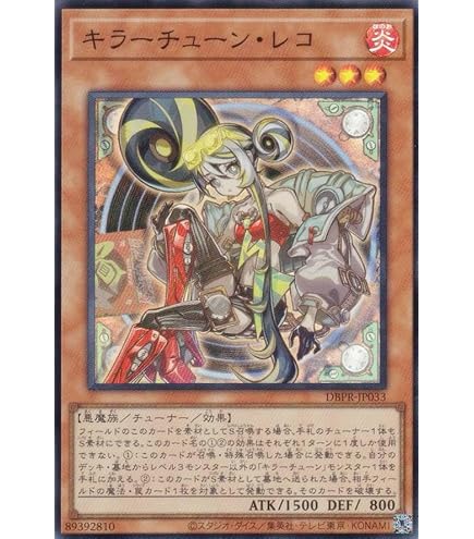 遊戯王　キラーチューン　デッキパーツ（レコだけ2枚） 61UAX3h456L._AC_SY200_QL15_.jpg