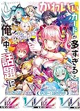 Vividz ブースターパック 第2弾 サイバー：エクステンド 【VB-02】 BOX