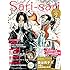 小説屋sari-sari 2017年9月号