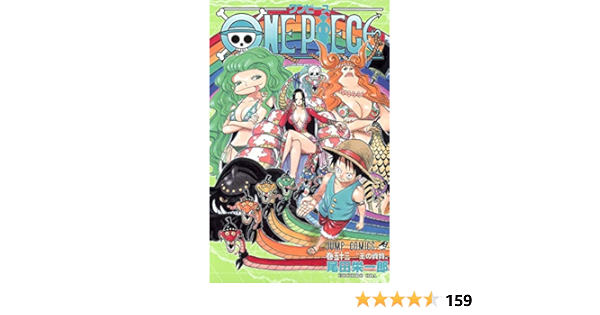 6巻 53巻 漫画 ワンピース Brunelladecor Com Br