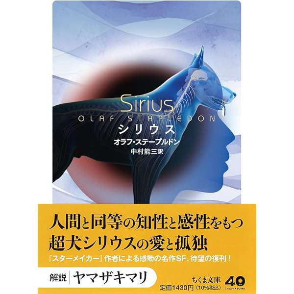 スタ-メイカ- (クラテール叢書 14) | 稔, 浜口, ステープルドン 