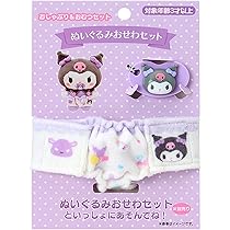 Amazon.co.jp: サンリオ(SANRIO) ぬいぐるみおせわセット（ベビー