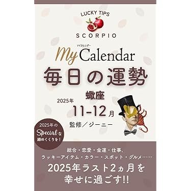 Amazon.co.jp 最新リリース: 占い の新着ランキングです。