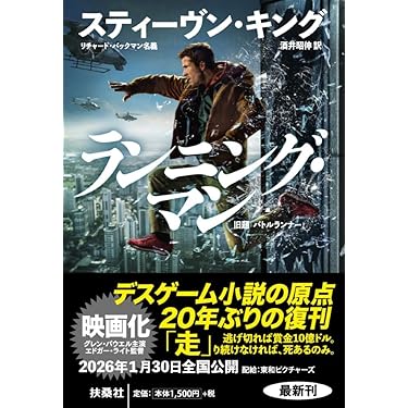 Amazon.co.jp 売れ筋ランキング: 扶桑社ミステリー の中で最も人気の