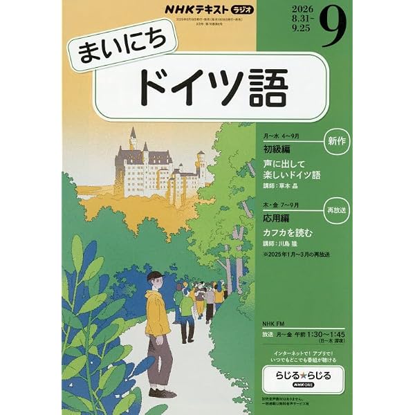ドイツ語で読む星の王子さま (IBC対訳ライブラリー) | サン