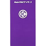 チョンマルブック-2