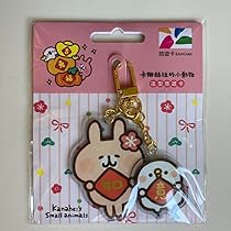 うさぎ 台湾 キーホルダー 楽天市場】台湾 キーホルダー（キーホルダー｜キーホルダー