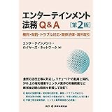 コンテンツビジネスと著作権法の実務 井奈波 朋子 石井 美緒 松嶋 隆弘 棚橋 祐治 本 通販 Amazon